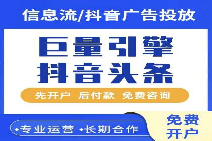 揭秘百度竞价开户策略，提升广告效果